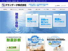 Tablet Screenshot of grandata.co.jp